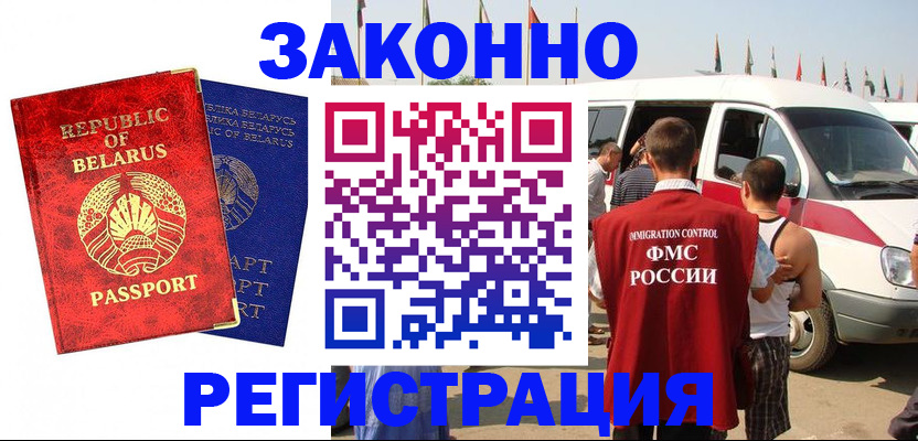 временная регистрация госуслуги в Анадыре