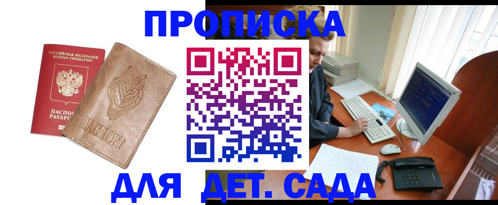 временная регистрация собственник в Анадыре