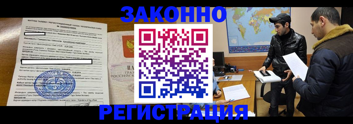 временная регистрация адрес в Анадыре