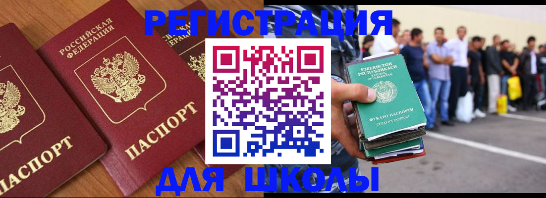 купить прописку в Анадыре